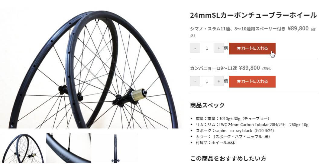 商品がお手元に届くまで - LWC WHEELS