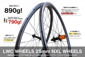 ヒルクライム最強790gのロードバイクカーボンホイール画像