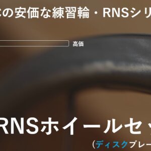LWC-30RNS-DISC-WHEELS-v2
