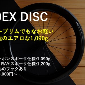 LWC-60EXDISC-WHEELS-v2